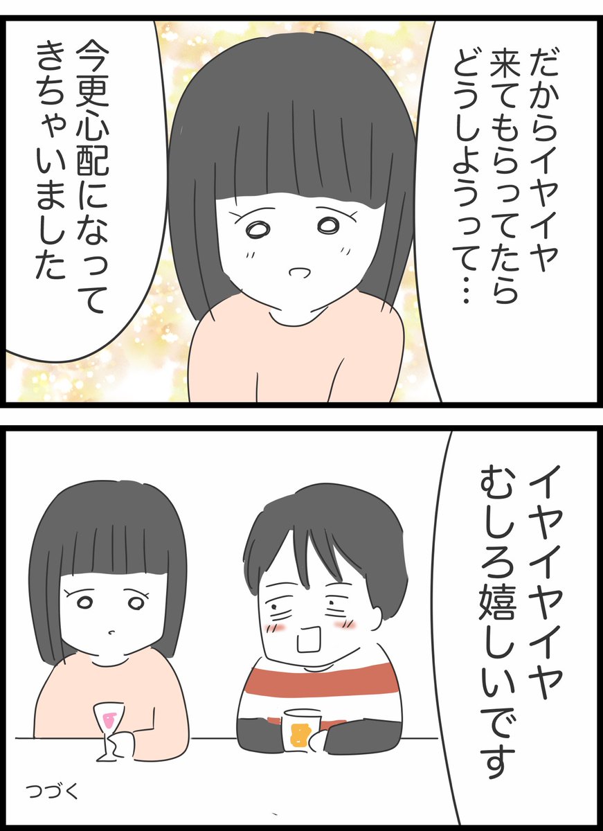 14モヤ太郎の日常 