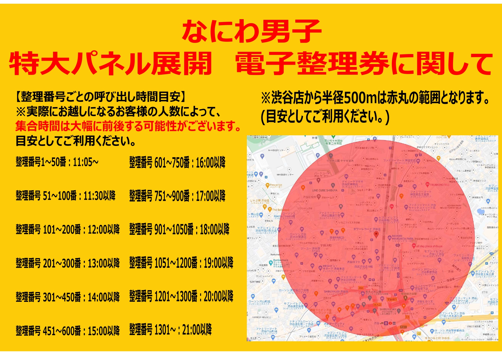 X-এ タワーレコード渋谷店: 