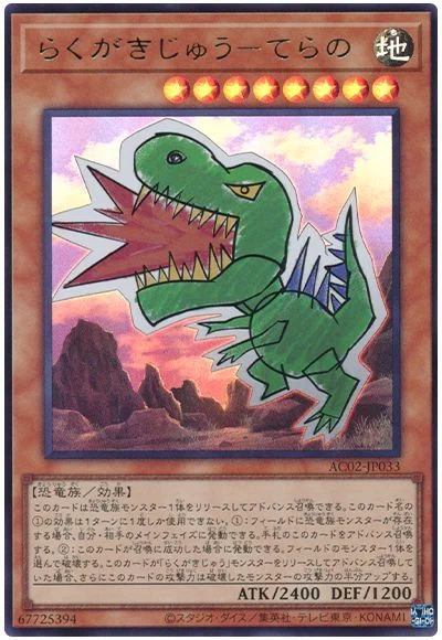 誰も注目してないけど、今日判明した恐竜新規はらくがきじゅう強化じゃね?痺れるゥ～! 