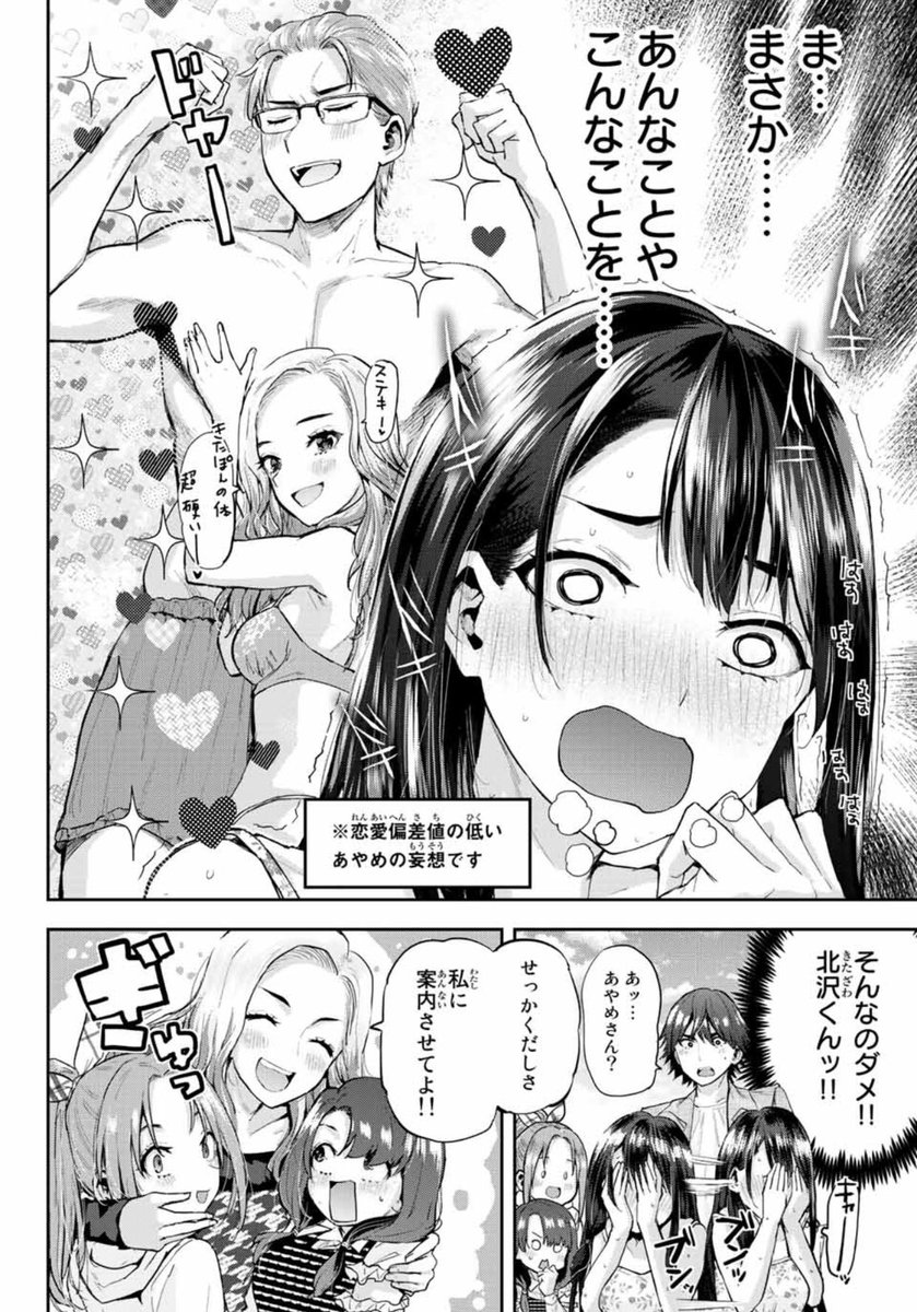 本日発売、週刊少年マガジン14号にて「北沢くんはAクラス」13話掲載させていただいてます!鎌倉編パート3です。
わちゃわちゃ楽しんで頂ければ幸いです!単行本1巻、3/16発売です。よろしくお願いします🙏
マガポケはこちらから↓
https://t.co/KunZsdw10Q