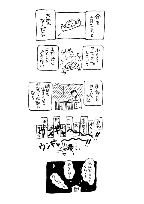 かわいいね

#なんでもない絵日記
#育児日記 