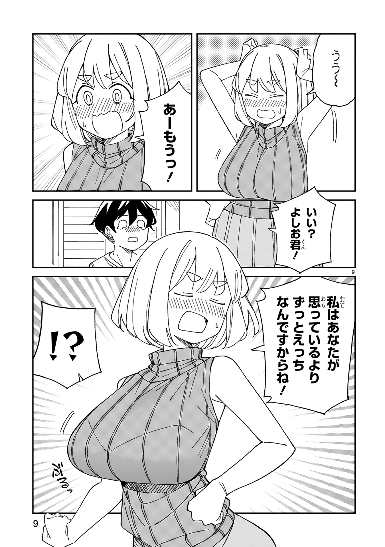 アラサーママの私でいいの? 1巻初版 ねこ末端 イラストカード