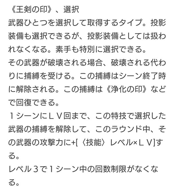 グランクレストのオリジナルスタイル、リンカー(仮、刀を使うロード)はデータの方向性とかはある程度できてたりする。実際に書