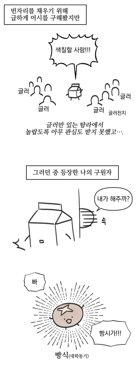 원고 후반부터 갑자기 잠자던 친구가 잡혀온 건에 대하여 