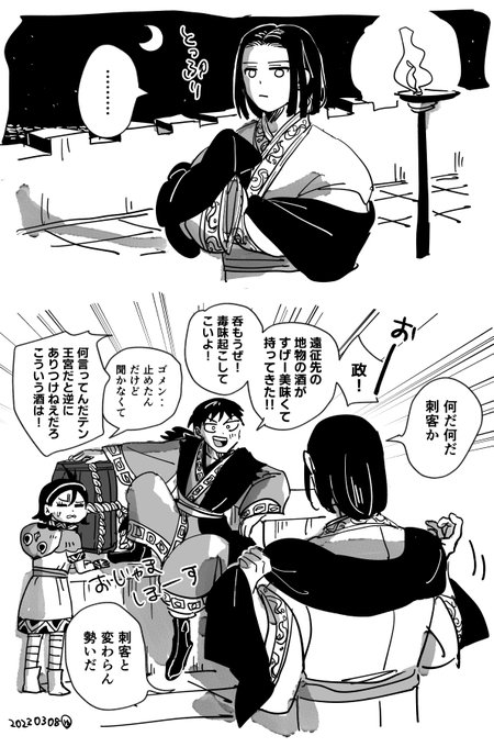 不敬いつまでもやって欲しい | ゆきこ さんのマンガ | ツイコミ(仮)