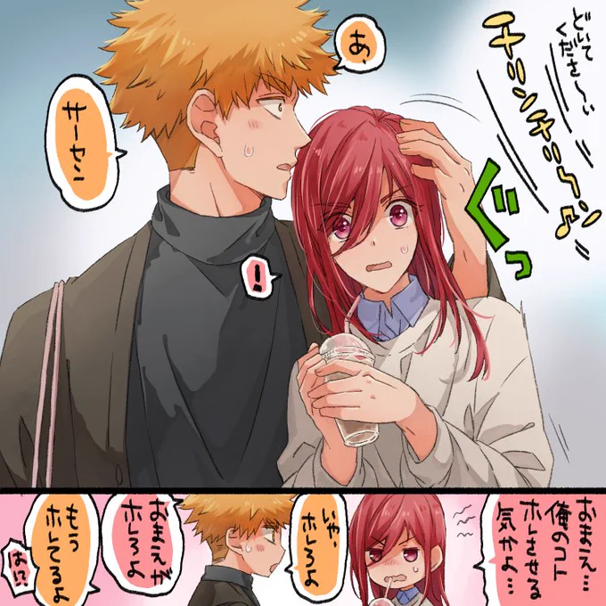 どっちかが赤くなって沈黙するまでケンカ煽りながら好き好き言っててほしいくにちぎ