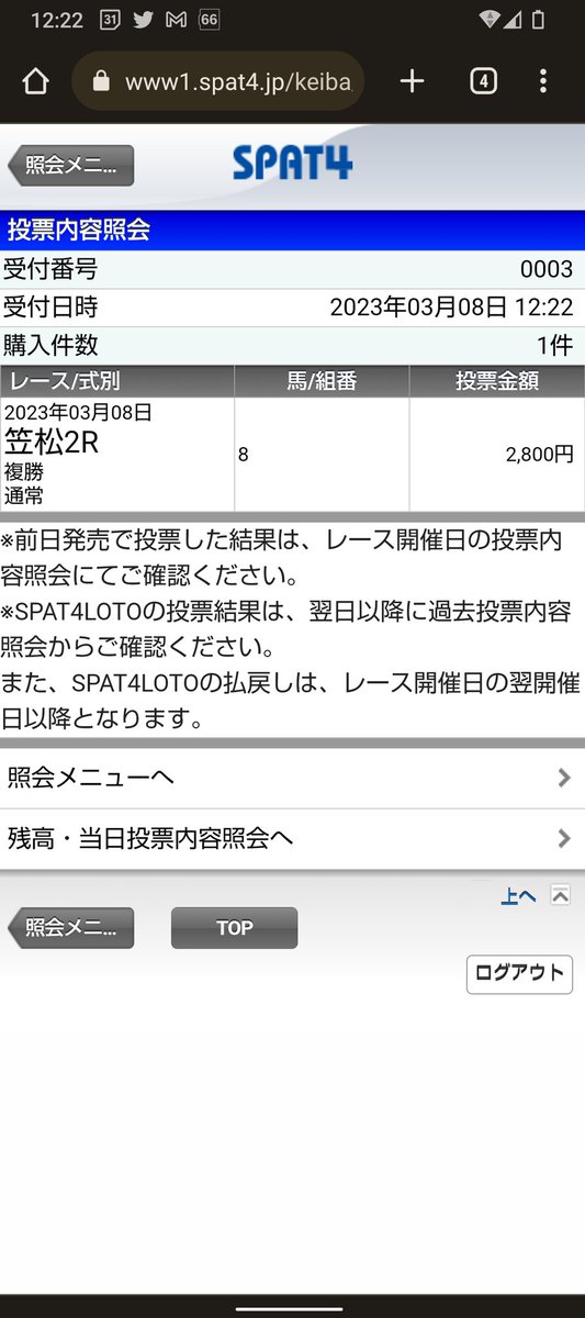 2着120円でした。やはり笠松は渡辺騎手ですね。
姫路5Rアスタウンデッド

ここは上位3頭の争いです。  