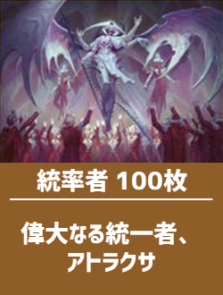 商品情報】 「デッキ販売」コーナーにて品切れだったデッキセットを