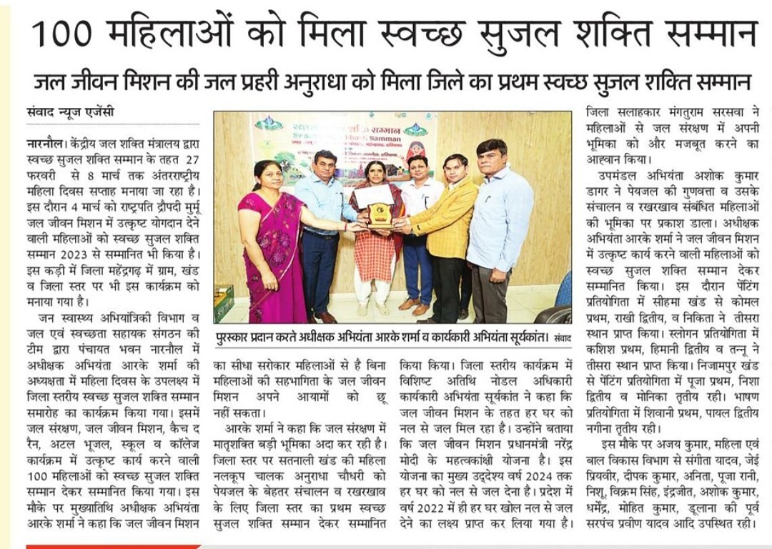 _kumarmohit's tweet photo. स्वच्छ सुजल शक्ति सम्मान जिला महेंद्रगढ़ हरियाणा
#jjm #phed #wsso
@phedhry @beingarun28 @NMahendragarh https://t.co/VUsW5DluRg