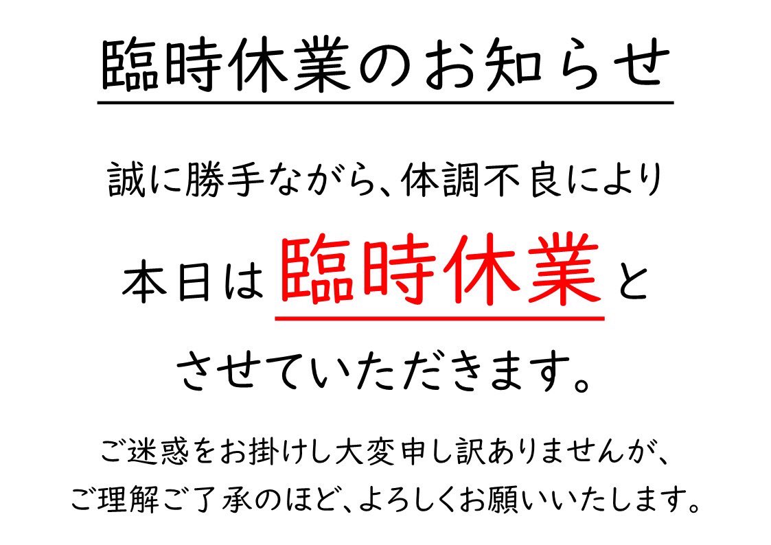 とくしま銭湯 昭和湯 on X: 