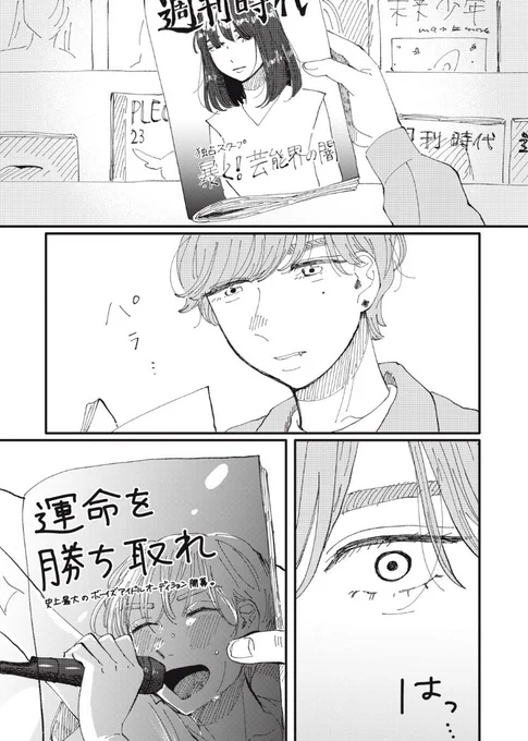 無料話更新されました。次回最終話になります…!

「推しが辞めた | 第45話」を読んでます! #コミックDAYS @comicdays_team https://t.co/j119DK6Vew 