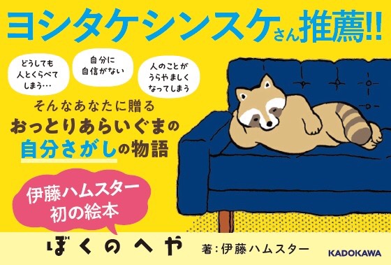 伊藤ハムスター tweet media