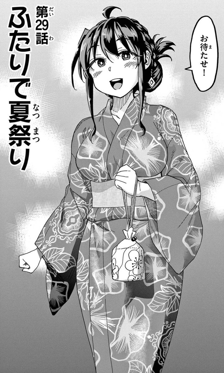 ヒロインが浴衣着たら主人公はドキドキしろよ?恭ちゃん🏮
りんご飴かわいい🍎 