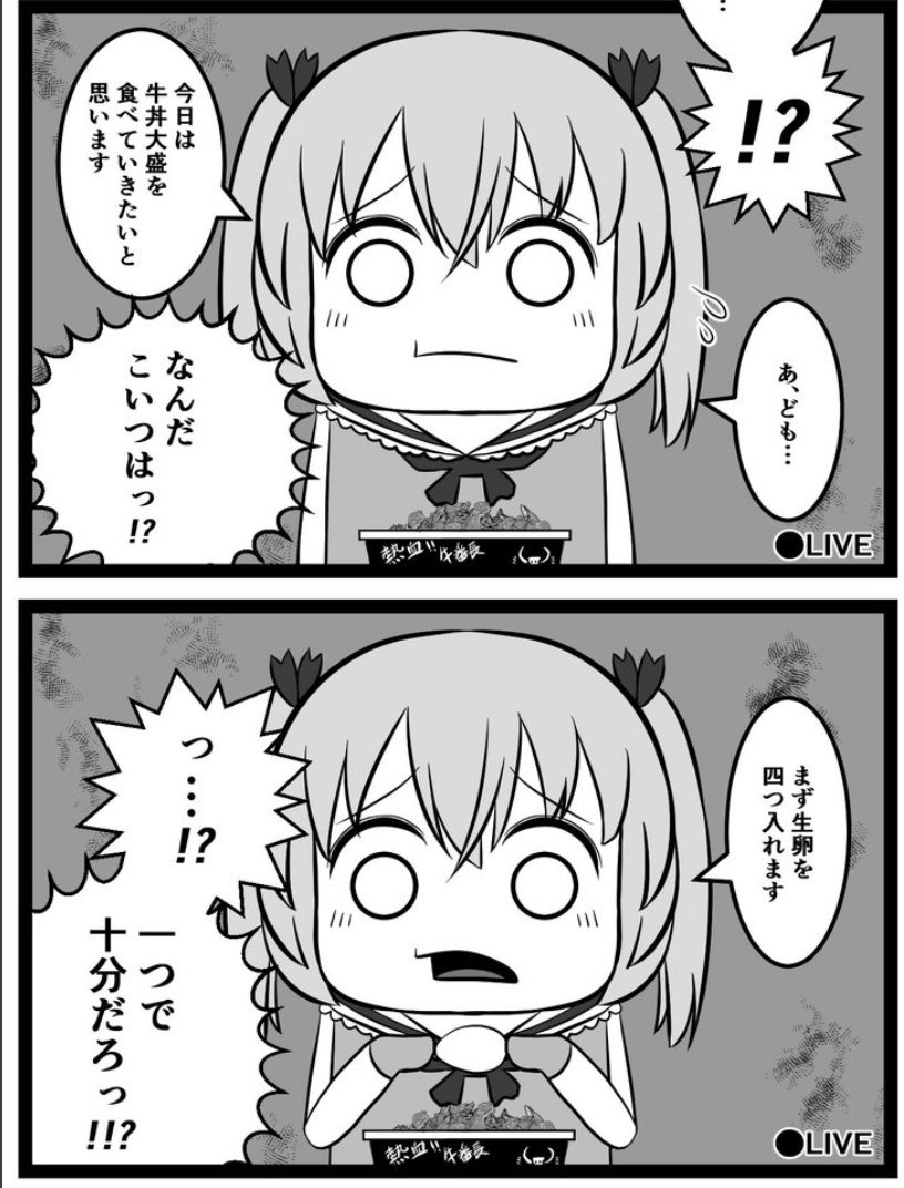 @Shinonome_3on10 @rurui5 牛丼 