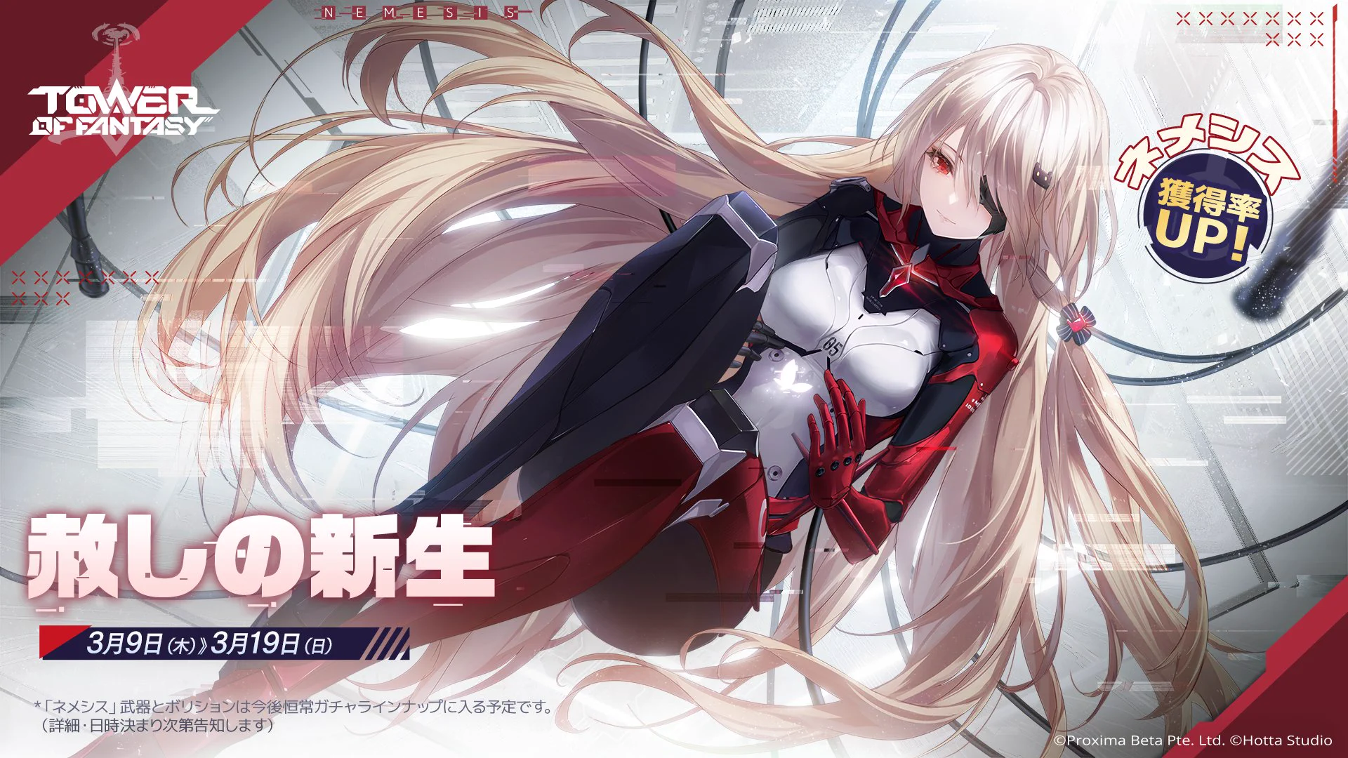 Tower of Fantasy（幻塔）公式 on X: 