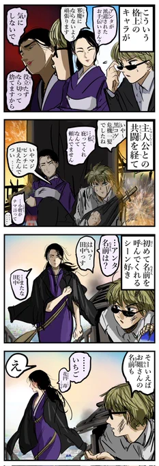好きなシチュ。 