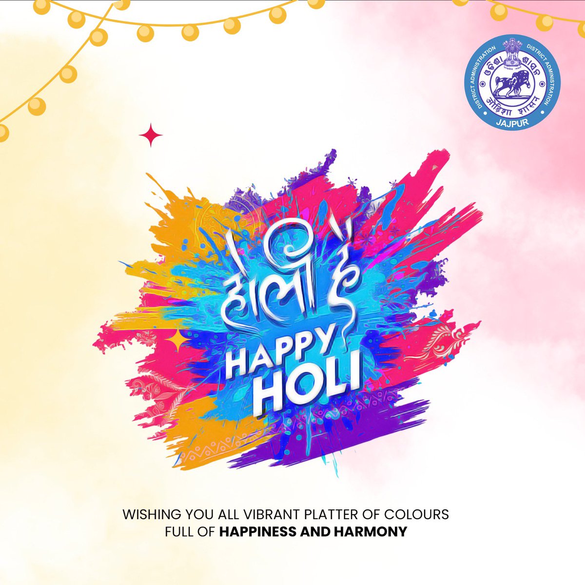 Wishing one and all a very Happy Holi; may we spread more colour, cheer and happiness in the world around us! #HappyHoli2023