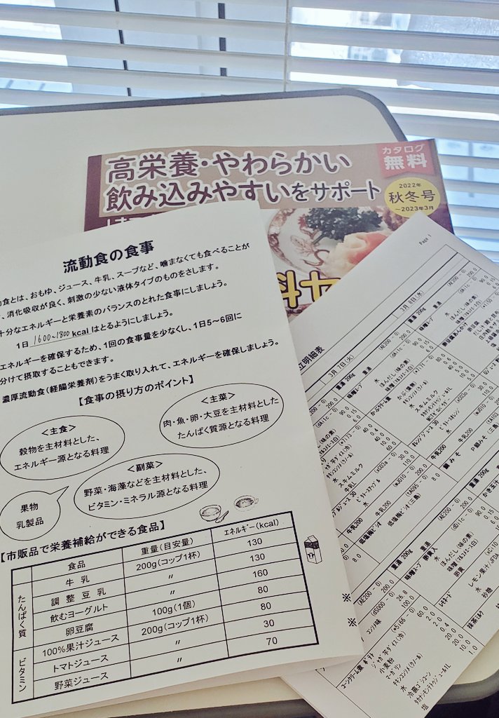 mibare_213's tweet photo. 言うの忘れてた、明日退院になります。
自炊に悩まされる、、 https://t.co/lfJH8b4aWJ