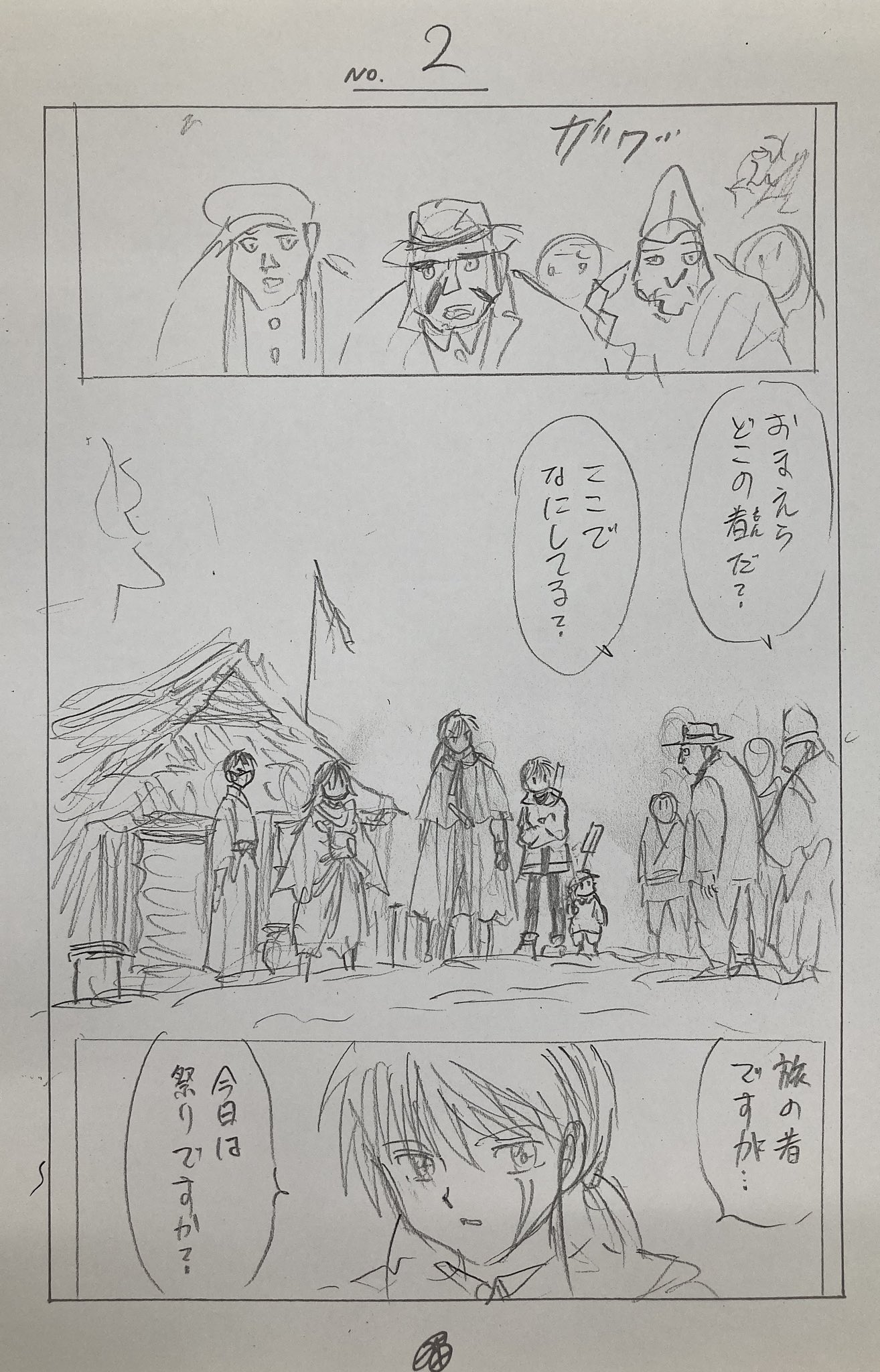 高橋留美子情報 on X: 