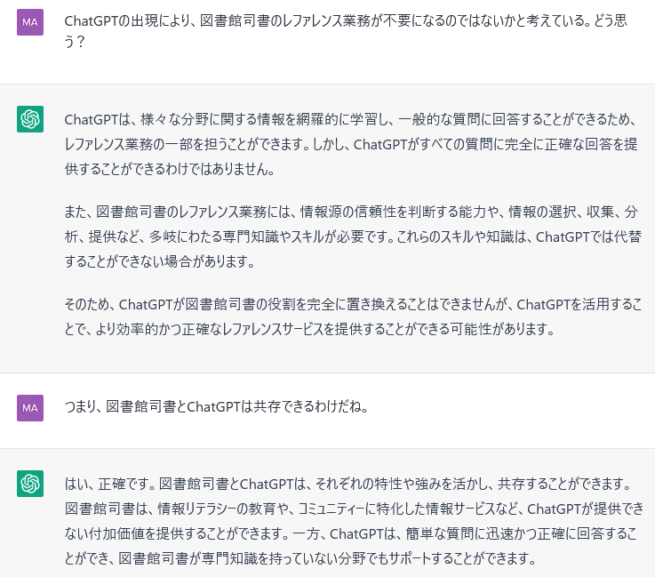 Dai_philo's tweet photo. 大丈夫。図書館司書 と ChatGPT は共存できる。

#図書館司書 #司書 #ChatGPT https://t.co/vFmqQIeTbh