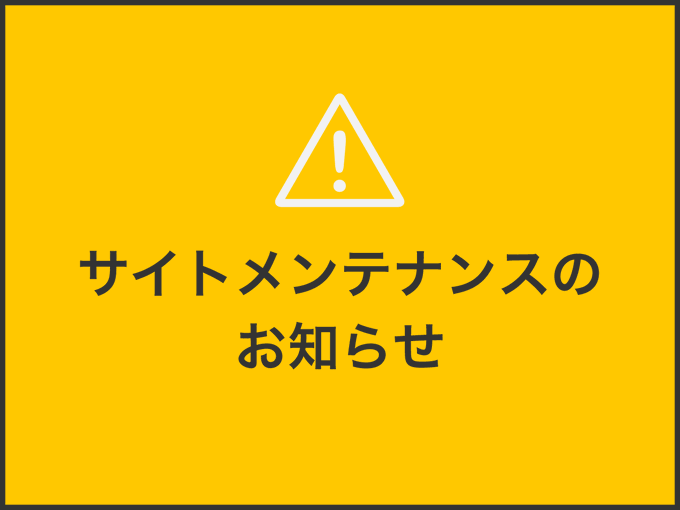 chatpiaofficial's tweet photo. 以下の日程でサイトメンテナンスを実施させていただきます。

03月16日(木) 午前10時30分 ～10時45分

メンテナンス中はサービスを一時停止致しますので、サイトのご利用はできません。

ご迷惑をおかけしますが、ご理解の程よろしくお願い致します。 https://t.co/RSfZlyLXFi