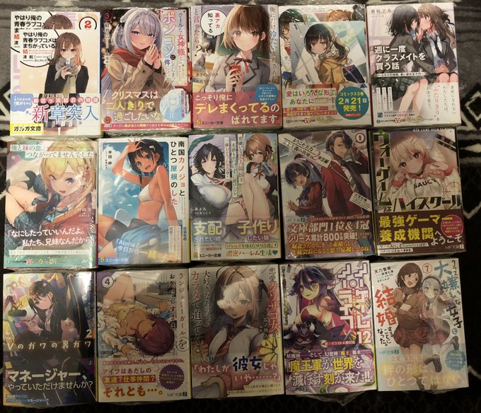 昨日の戦利品！・俺ガイル結2・クールな女神様3・俺にだけ冷たい～・地味かわ7・週に一度～・俺と妹の血～・南国カノジョ～・