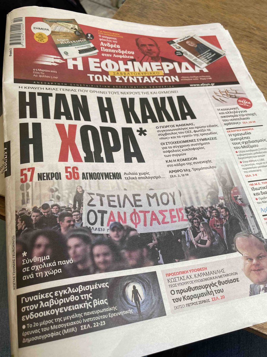 GrMiir's tweet image. 16/ Το 2ο μέρος της διασυνοριακής έρευνας δεδομένων του #MIIR στο πλαίσιο του #EDJNet δημοσιεύθηκε στην @syntakton το Σάββατο 4 Μαρτίου.  

📌 Στο ρεπορτάζ αυτό συνέβαλαν: 

🖌️ Εικονογράφηση: Λουίζα Καραγεωργίου 
📈 Visualizations: @corina_pet 

#greece #femicide