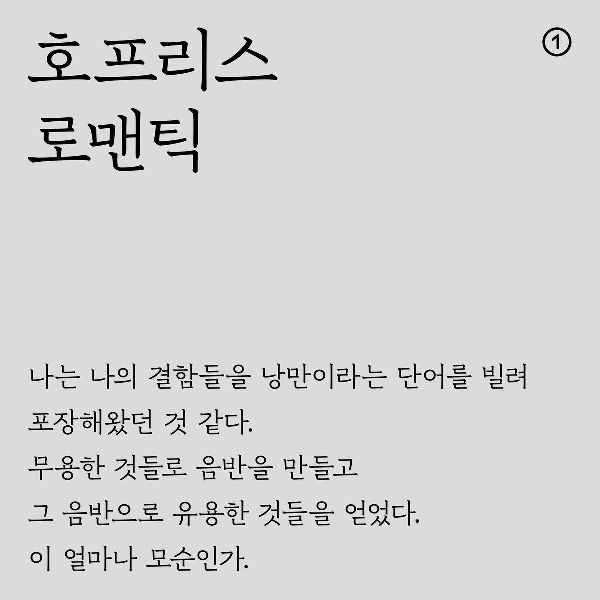 H1GHRMUSIC's tweet photo. BIG Naughty’s personal words on GQ Korea’s ‘Letters From' is out now! Read the full letter on the GQ Korea homepage.
@bignaughtyman @GQKOREA
#BIGNaughty #빅나티 #서동현
#GQ #GQKorea #지큐
#LettersFrom
#호프리스로맨틱 #HopelessRomantic
#H1GHRMUSIC #하이어뮤직 https://t.co/UXijbFqAlu