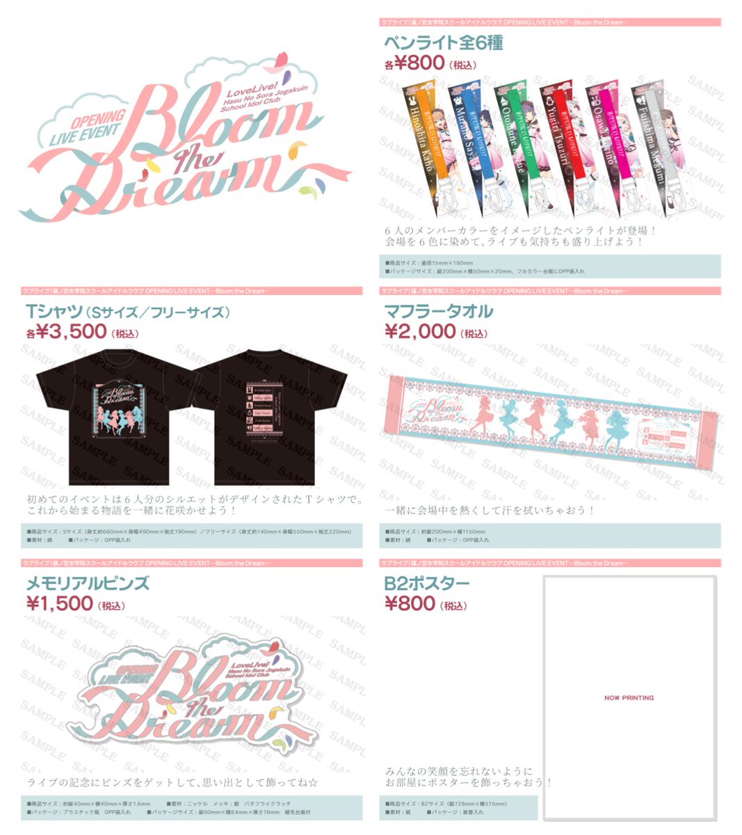 ラブライブ!蓮ノ空女学院スクールアイドルクラブ(Link!Like!ラブ