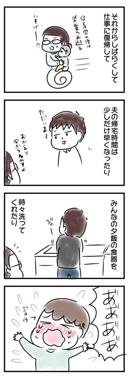 家事育児一番しんどかった時期⑪
 #漫画が読めるハッシュタグ #エッセイ漫画 