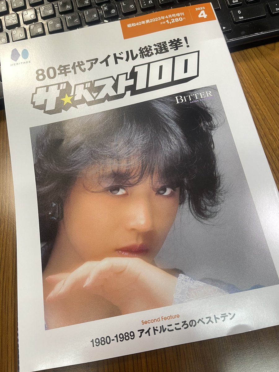 chan_kindo's tweet image. ｷﾀﾜｧ━━━━━━(n&apos;∀&apos;)η━━━━━━ !!!!

 #キュウオン  #歌謡選抜  #チェリ部屋 
 #ファムラジオ  #0時歌謡 
 #昭和40年男 
 #あと忘れてないかな ？