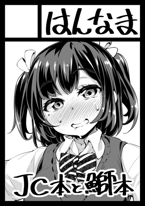 夏コミ申し込みましたー!
オリジナル本と前回出したブリジット合同の2を出す予定です!

よろしくおねがいしまーーーーーす!🙏🙏 