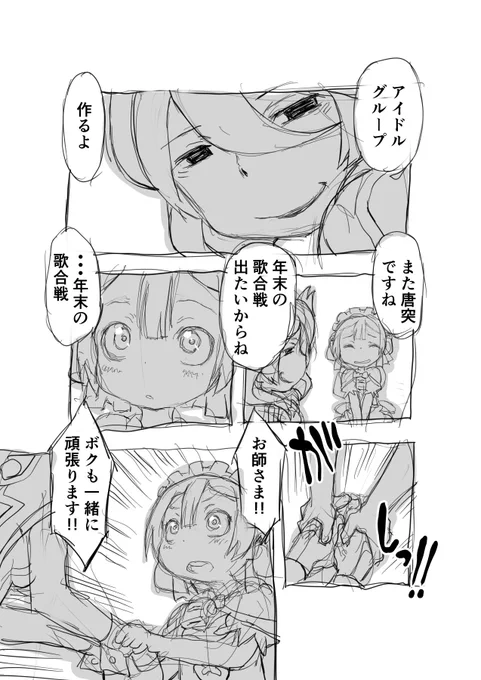 SKC48(シーカーキャンプ48)【再】偏愛メイドイン妄想アビス漫画58【掲載】#メイドインアビス #miabyss 