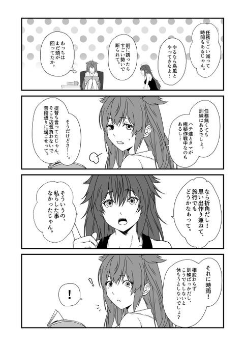 「良い思い出」になればええね!なおry 