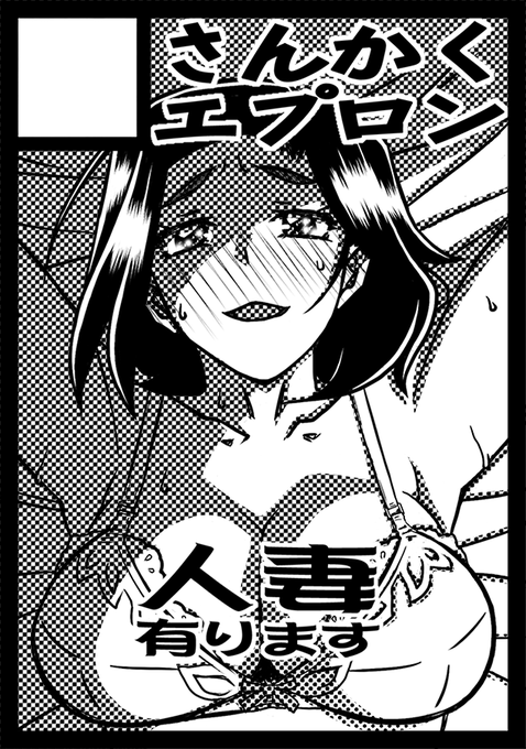 間に合った……カット入れ替え完了しましたっ 