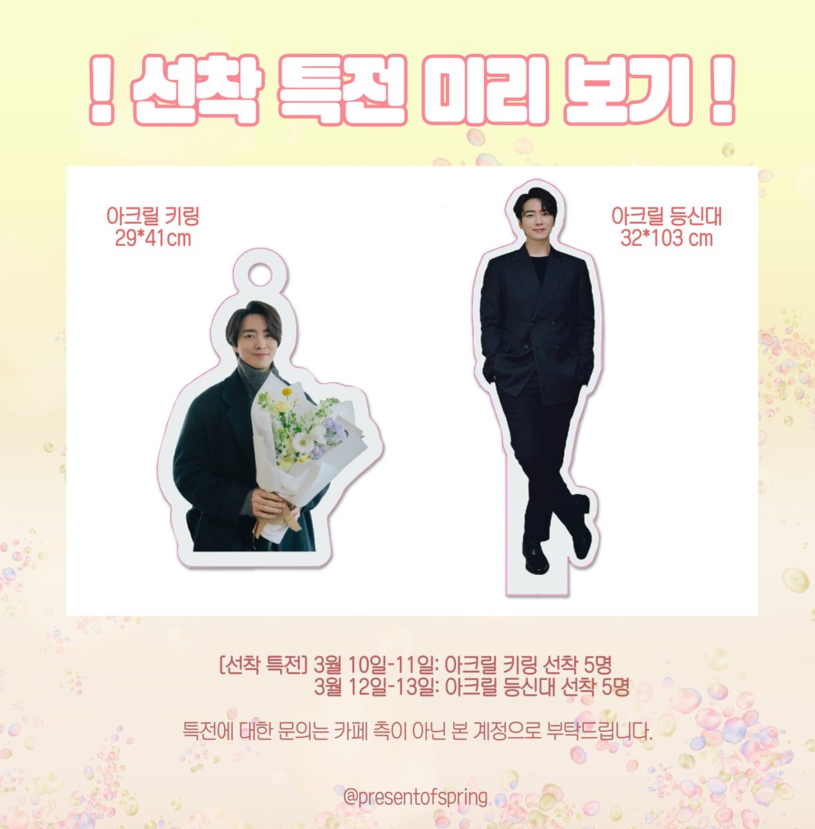 봄의 선물 tweet media