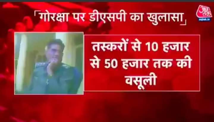 Er.Ziaul Hak 🐦 (@ziaulhak_mewati) on Twitter photo देश मे मुसलमानों को गाय के नाम पर टारगेट किया जा रहा है
देश की कानून व्यवस्था सिर्फ नाम की रह गई है
#Justice_For_Nasir_Junaid
#गौरक्षक_ही_गौतस्कर_हैं
#ऑपेरशन_अधर्म
<a href="/MWLOrg_en/">Muslim World League</a>
<a href="/JoeBiden/">Joe Biden</a> <a href="/RTErdogan/">Recep Tayyip Erdoğan</a> <a href="/ANI/">ANI</a>
<a href="/asadowaisi/">Asaduddin Owaisi</a> <a href="/ashokgehlot51/">Ashok Gehlot</a>
<a href="/mlkhattar/">Manohar Lal</a> <a href="/police_haryana/">Haryana Police</a>
<a href="/ZakirAliTyagi/">Zakir Ali Tyagi</a> देश मे मुसलमानों को गाय के नाम पर टारगेट किया जा रहा है
देश की कानून व्यवस्था सिर्फ नाम की रह गई है
#Justice_For_Nasir_Junaid
#गौरक्षक_ही_गौतस्कर_हैं
#ऑपेरशन_अधर्म
<a href="/MWLOrg_en/">Muslim World League</a>
<a href="/JoeBiden/">Joe Biden</a> <a href="/RTErdogan/">Recep Tayyip Erdoğan</a> <a href="/ANI/">ANI</a>
<a href="/asadowaisi/">Asaduddin Owaisi</a> <a href="/ashokgehlot51/">Ashok Gehlot</a>
<a href="/mlkhattar/">Manohar Lal</a> <a href="/police_haryana/">Haryana Police</a>
<a href="/ZakirAliTyagi/">Zakir Ali Tyagi</a>