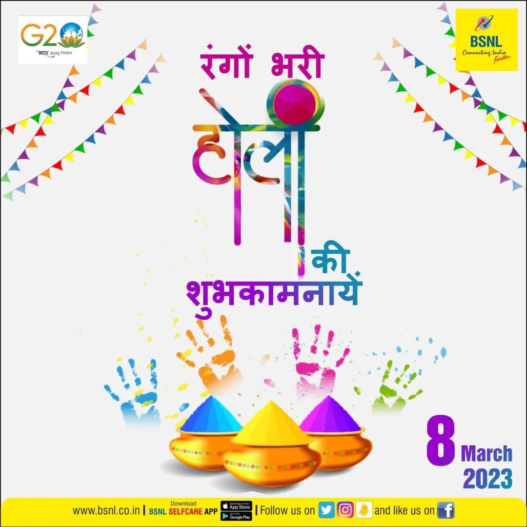 Let’s welcome the spring season with colours, happiness, and love. Happy Holi 2023!

#HappyHoli2023 #HappyHoli #G20India #SwitchtoBSNL #BSNL #4G #Prepaid #Postpaid #MNP #Broadband #FTTH #LeasedLines  #MGMargCSC #Gangtok #Sikkim