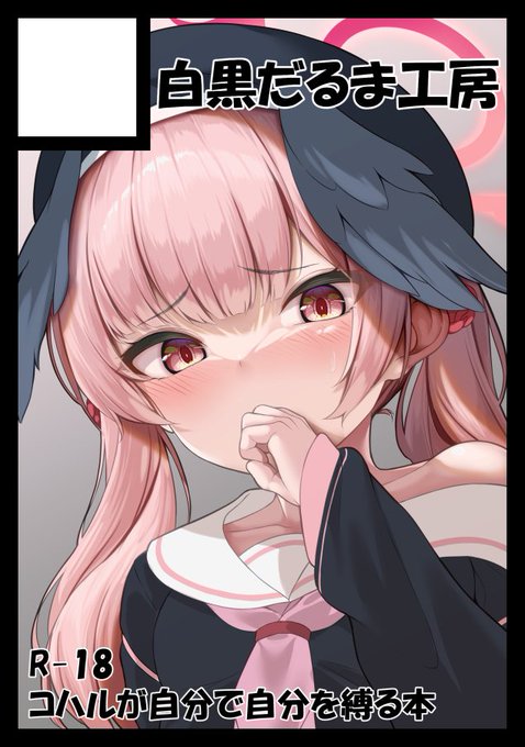 C102申し込み完了です!!!! 