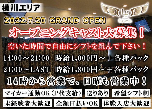 loungGrazie0720's tweet photo. #広島県#広島市＃中区 #流川 #横川キャバクラ #広島 #キャバクラ #横川 #キャバ嬢 #ラウンジ嬢 #lounge #ラウンジ #Grazie #グラッチェ#パル#昼キャバ#朝キャバ#夜キャバ#ギャル＃清楚#カラオケ#お金#アルバイト#バイトル#スナック#ガールズバー#バイトル#体験ショコラ https://t.co/ZUjeOhJsfp