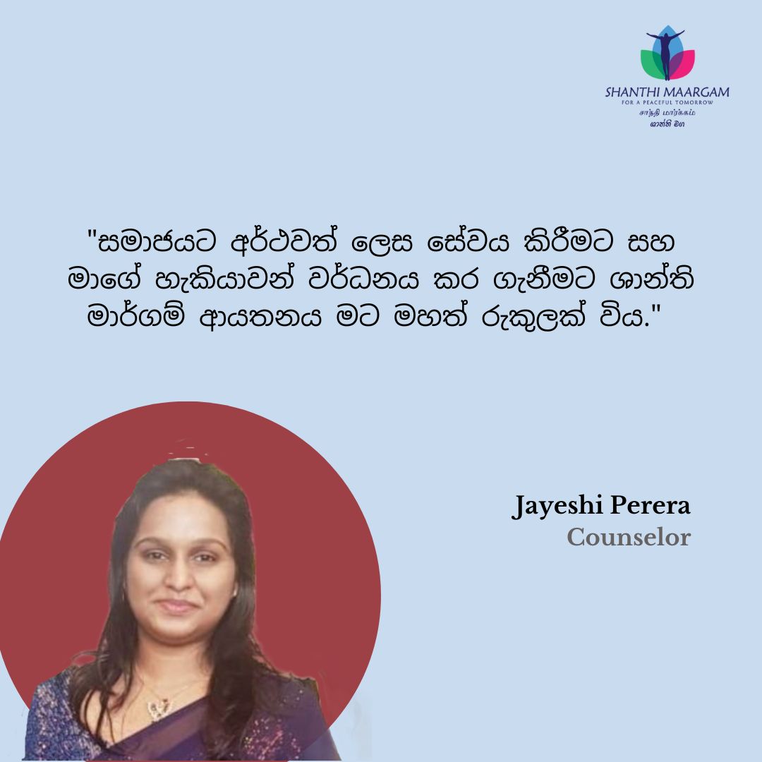 #ShanthiMaargam #equity #womensday #empowerment #mentalhealth #equality #genderequality #lka