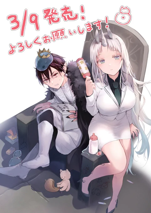 「限界ダンジョンの繁殖事情」1巻が発売!キャラのプロフィールなどのオマケを詰め込みました!よろしくお願いします!!そしてなんと「異種族レビュアーズ」の天原先生に帯コメントを!masha先生に応援イラストをいただきました!お忙しい中本当にありがとうございます…! 