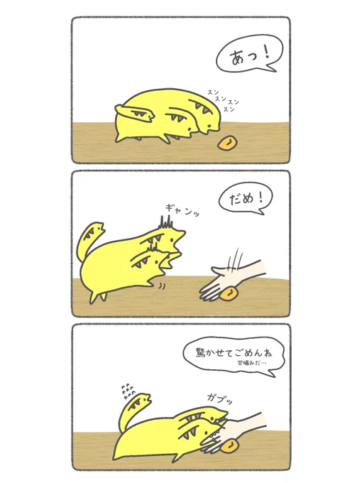 ウツボロス甘噛み 