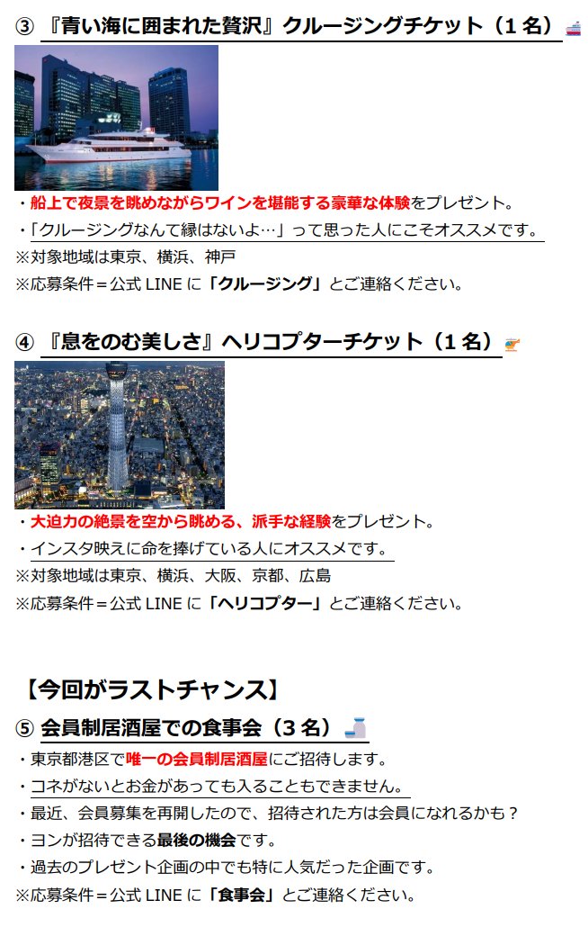 yonhiiro's tweet image. 🎁🎁ヨン引退直前キャンペーン🎁🎁

やります。
【過去最大】の当選人数！

📸カメラマンによる”無料”撮影
🏇乗馬体験
🚢クルージング
🚁ヘリコプター遊覧
🍶港区の会員制居酒屋
🎫体験コーチング無料クーポン
🚅1on1無料相談会
📹卒業生ZOOM相談会

※３ツイート目まで読んで下さい

↓詳細はこちら↓