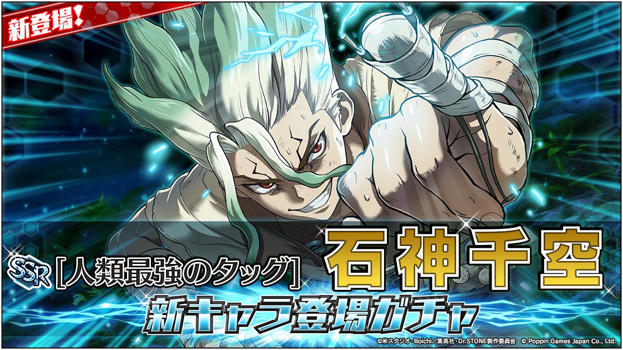 Dr.STONE ドクスト 石神 千空 はぐキャラ 4種セット【バラ不可】 Dr