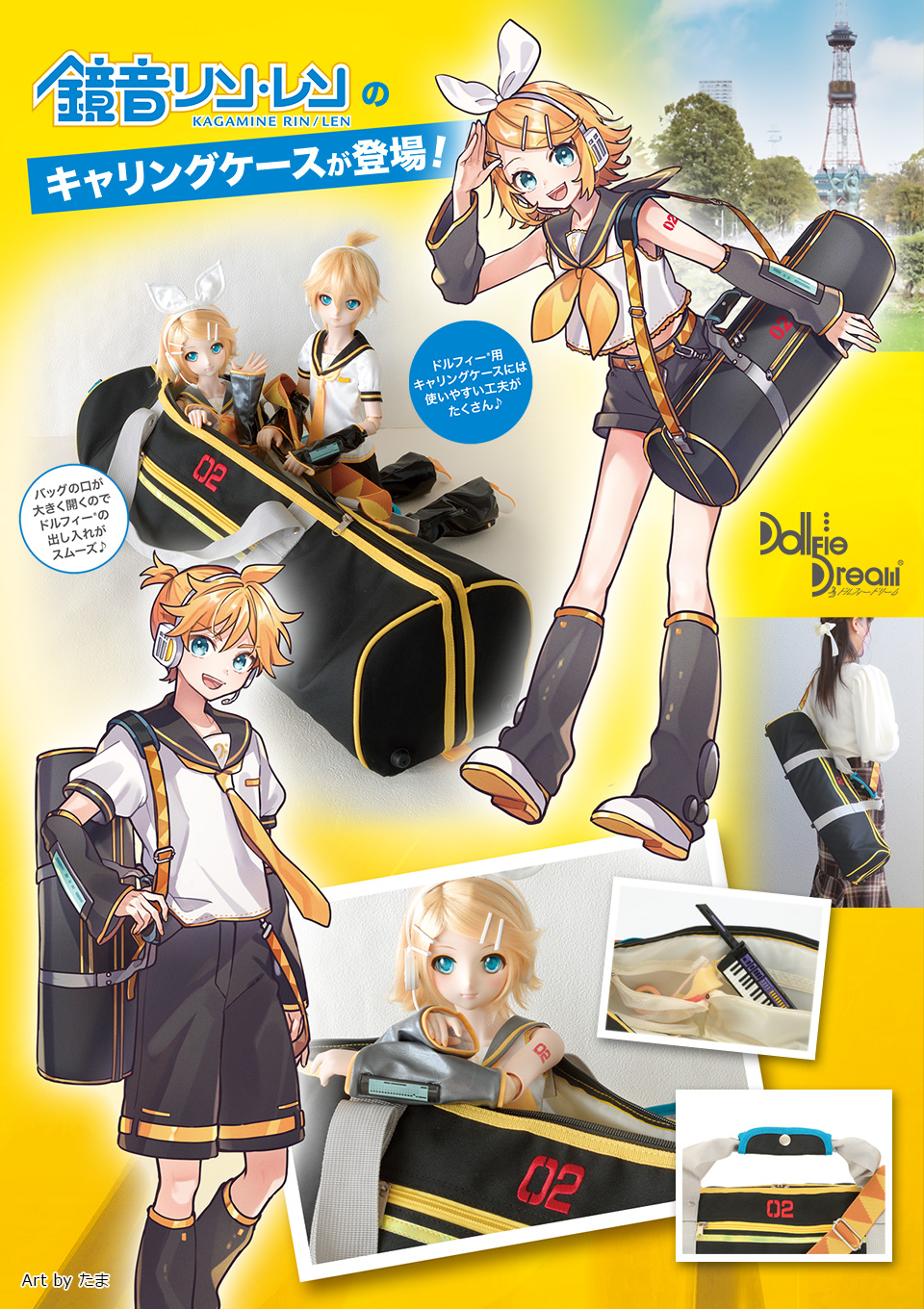 DDS dds 鏡音レン REBOOT ドルフィードリーム 人形 ドール DDS 鏡音