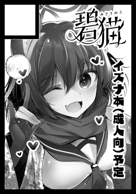 夏はブルアカでなんかやる予定です いえーい 