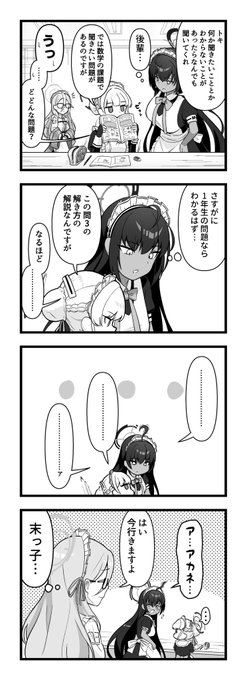 #ブルアカ       
ブルアカ4コマ【その46】
C&amp;Cの4コマ置いておきますね 