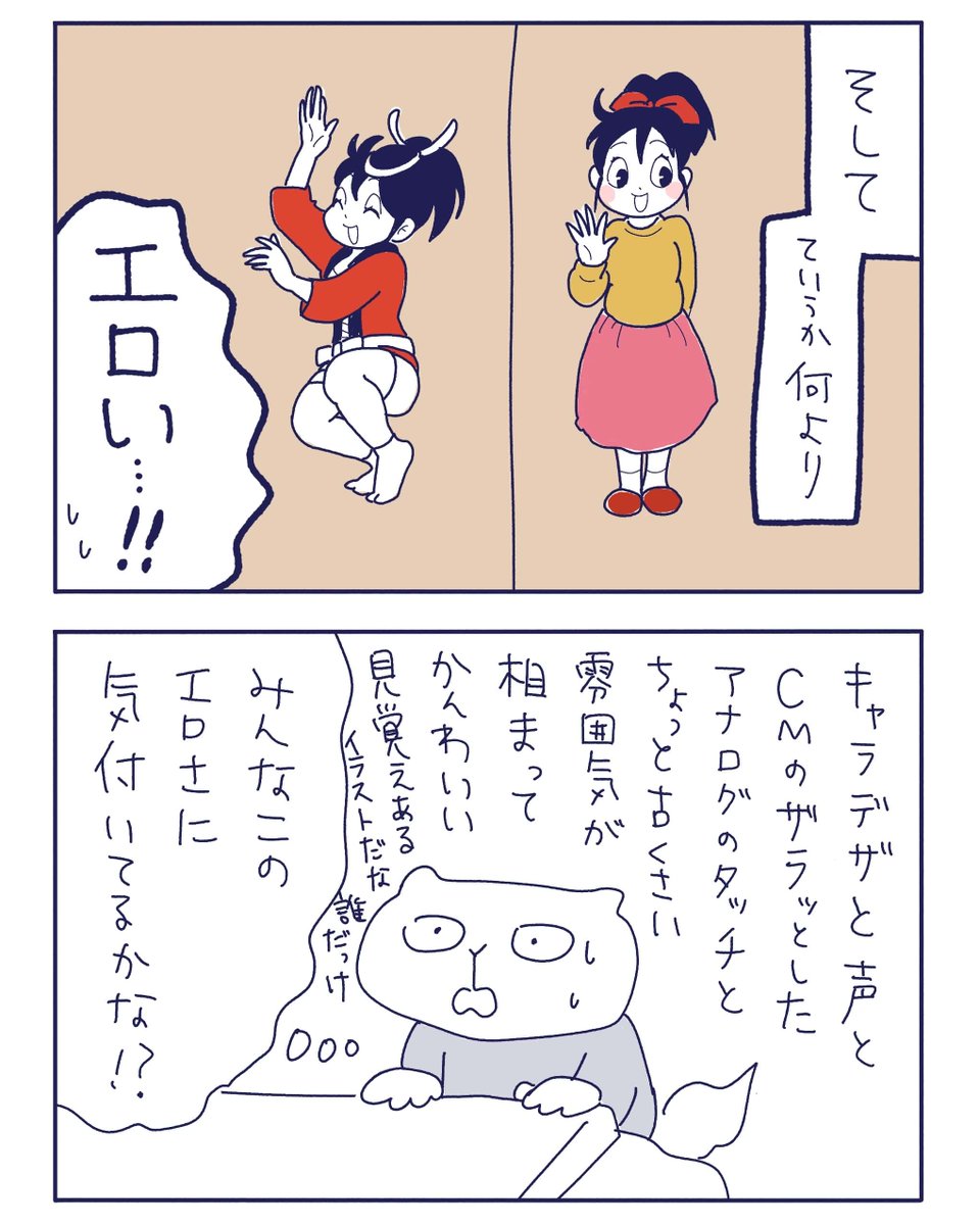 ブログにこちらのマンガ上がってます💡🍰

でんこちゃんかわいい! - ヤチナツマンガ https://t.co/OuzXnde96u 