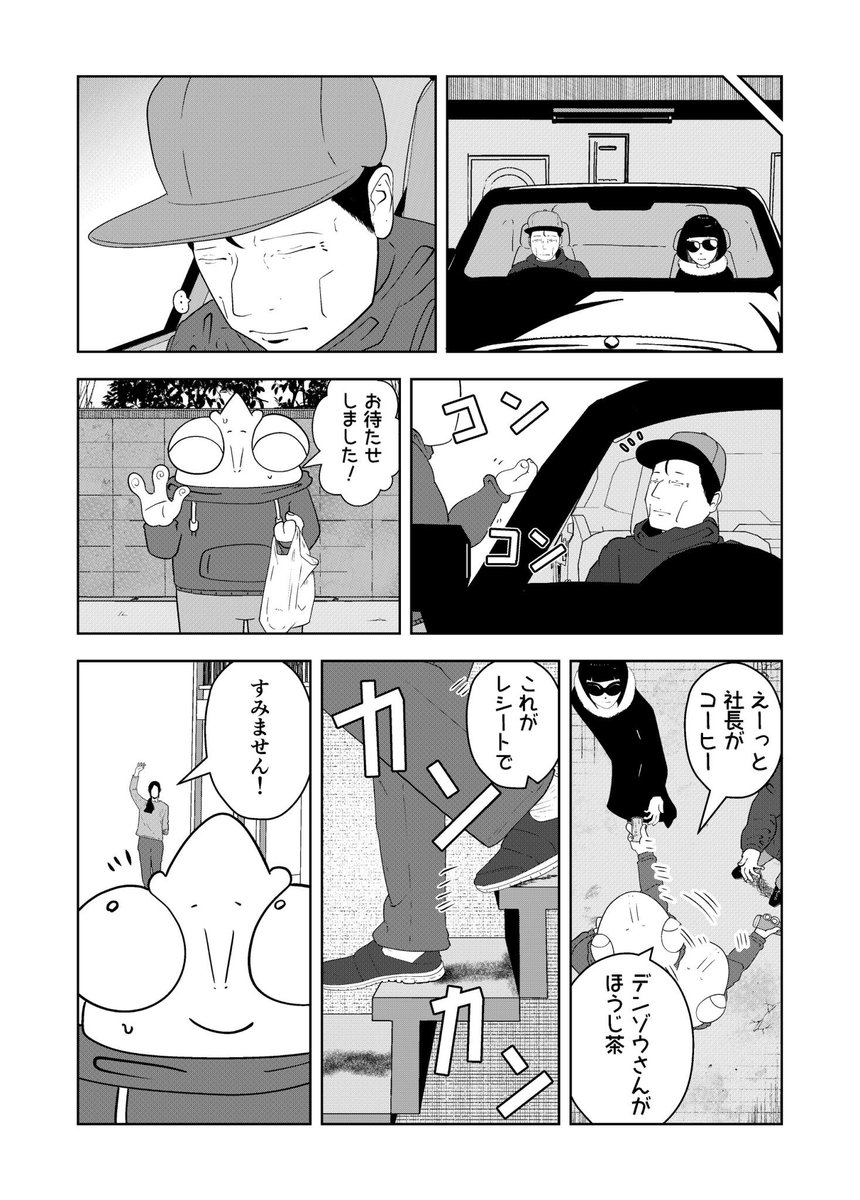 (3/3) おわり 